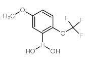 5-甲氧基-2-(三氟甲氧基)苯硼酸结构式