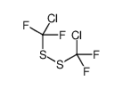 chloro-[[chloro(difluoro)methyl]disulfanyl]-difluoromethane结构式