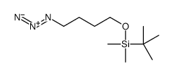 4-azidobutoxy-tert-butyl-dimethylsilane结构式