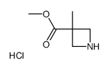 3-甲基氮杂环丁烷-3-羧酸甲酯盐酸盐结构式