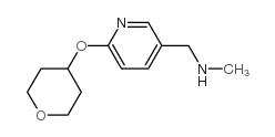 5-[(甲基氨基)甲基]-2-(四氢-2H-吡喃-4-基氧基)吡啶结构式