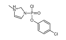 1-[chloro-(4-chlorophenoxy)phosphoryl]-3-methyl-1,2-dihydroimidazol-1-ium结构式