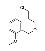 3-(2-甲氧基苄氧基)丙酰氯结构式