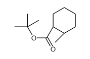 tert-butyl (1R,2S)-2-methylcyclohexane-1-carboxylate结构式