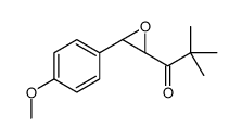 1-[(2R,3S)-3-(4-methoxyphenyl)oxiran-2-yl]-2,2-dimethylpropan-1-one结构式