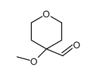 4-甲氧基四氢-2H-吡喃-4-甲醛结构式