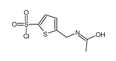 5-[(乙酰氨基)甲基]噻吩-2-磺酰氯结构式