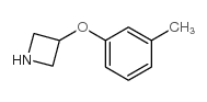 3-(3-甲基苯氧基)氮杂丁烷结构式