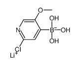 2-氯-5-甲氧基吡啶-4-硼酸锂结构式