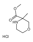 3-甲基吗啉-3-羧酸甲酯盐酸盐结构式