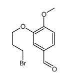 3-(3-bromopropoxy)-4-methoxybenzaldehyde结构式