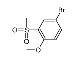 4-溴-1-甲氧基-2-(甲基磺酰基)苯结构式