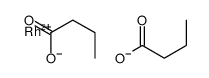 butanoate, rhodium(+2) cation结构式