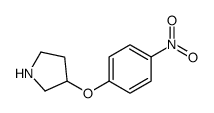 3-(4-硝基苯氧基)吡咯烷结构式
