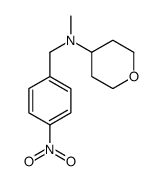 N-methyl-N-[(4-nitrophenyl)methyl]oxan-4-amine结构式