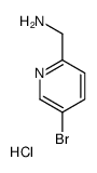 (5-溴吡啶-2-基)甲胺盐酸盐结构式