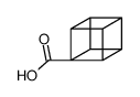 立方烷甲酸结构式