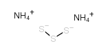 多硫化铵结构式
