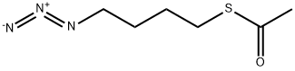 S-(4-Azidobutyl) ethanethioate结构式