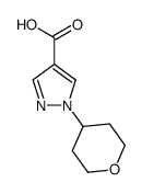 1-(四氢-2H-吡喃-4-基)-1H-吡唑-4-羧酸结构式