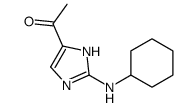 1-[2-(cyclohexylamino)-1H-imidazol-5-yl]ethanone结构式