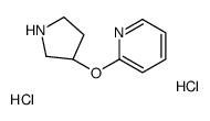 (S)-2-(PYRROLIDIN-3-YLOXY)PYRIDINE DIHYDROCHLORIDE structure
