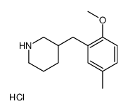 3-(2-METHOXY-5-METHYL-BENZYL)-PIPERIDINE HYDROCHLORIDE结构式
