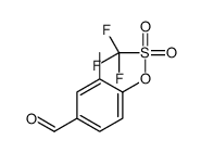 (4-formyl-2-methylphenyl) trifluoromethanesulfonate结构式