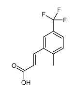 (E)-3-[2-methyl-5-(trifluoromethyl)phenyl]prop-2-enoic acid结构式