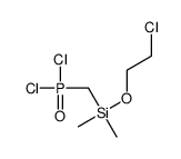 2-chloroethoxy-(dichlorophosphorylmethyl)-dimethylsilane结构式