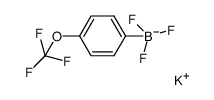 4-三氟甲氧基苯基三氟硼酸钾结构式