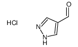 1H-吡唑-4-甲醛盐酸盐结构式
