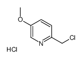 2-(氯甲基)-5-甲氧基吡啶盐酸盐结构式
