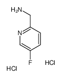 5-氟-2-吡啶甲胺盐酸盐结构式