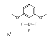 2.6-二甲氧基苯基三氟硼酸钾结构式