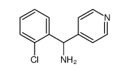 (2-氯苯基)(吡啶-4-基)甲胺结构式