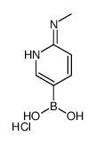 6-(甲基氨基)吡啶-3-硼酸盐酸盐结构式