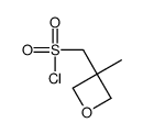 (3-甲基氧杂环丁烷-3-基)甲烷磺酰氯结构式