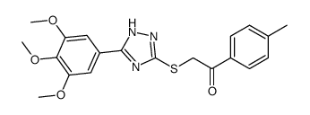 1-(4-methylphenyl)-2-[[5-(3,4,5-trimethoxyphenyl)-1H-1,2,4-triazol-3-yl]sulfanyl]ethanone结构式