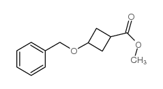 3-(苄氧基)环丁烷羧酸甲酯结构式