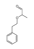 2-(2-phenylethoxy)propanal结构式