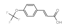 4-(三氟甲氧基)肉桂酸结构式