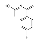 N-(1-(5-氟吡啶)乙烯基乙酰胺结构式