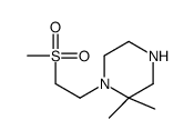 1-(2-Methanesulfonylethyl)-2,2-dimethylpiperazine结构式