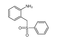 2-(benzenesulfonylmethyl)aniline结构式