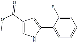 5-(2-氟苯基)-1H-吡咯-3-羧酸甲酯结构式