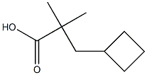 3-Cyclobutyl-2,2-dimethylpropanoic acid结构式