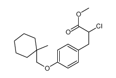 2-氯-3-[4-(1-甲基环己基甲氧基)苯基]丙酸甲酯图片