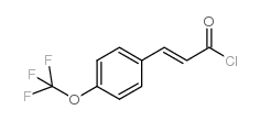 3-(4-三氟甲氧基)苯基丙-2-烯酰氯结构式