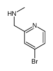 (4-溴吡啶-2-甲基)甲基胺结构式